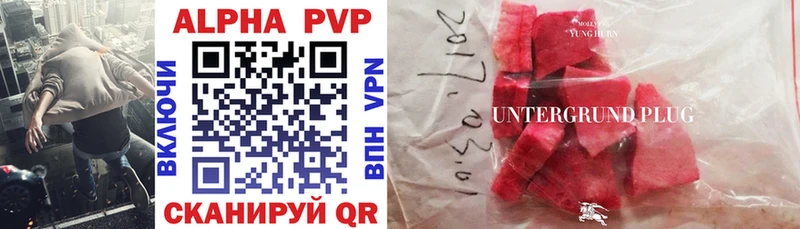 A PVP крисы CK  Купить где  Брянск 