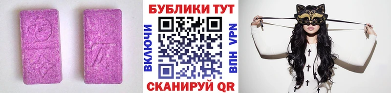 Купить  Брянск  Ecstasy 280 MDMA 