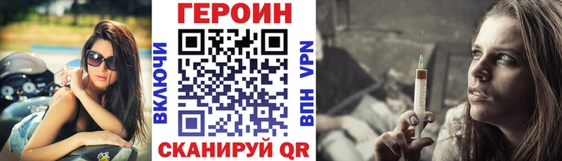 Купить  Брянск  ГЕРОИН белый 