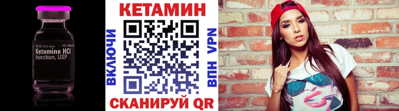 Кетамин VHQ  Купить  Брянск 