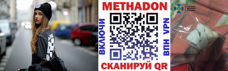 Метадон VHQ  Купить закладки  Брянск 