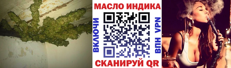 ТГК гашишное масло  Купить где  Брянск 